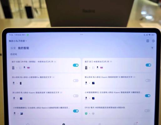小米会议平板电脑横屏操作方法是什么？如何设置？