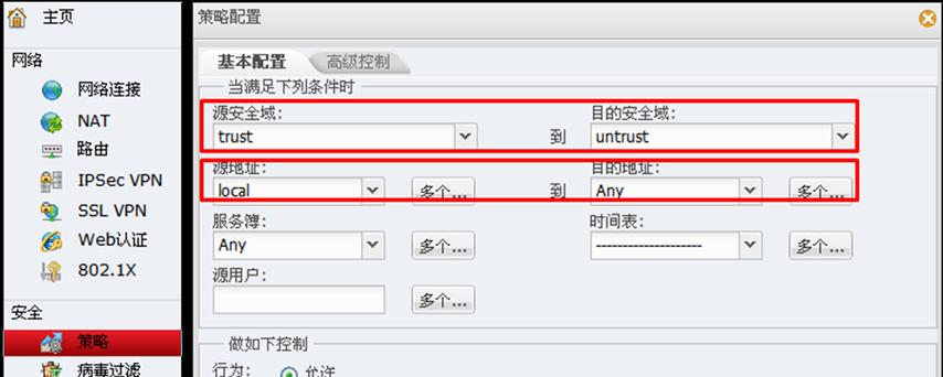 防火墙软件安装步骤？运营商防火墙如何配置？
