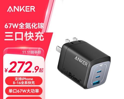 15伏0.5安的设备应该使用哪种充电器？