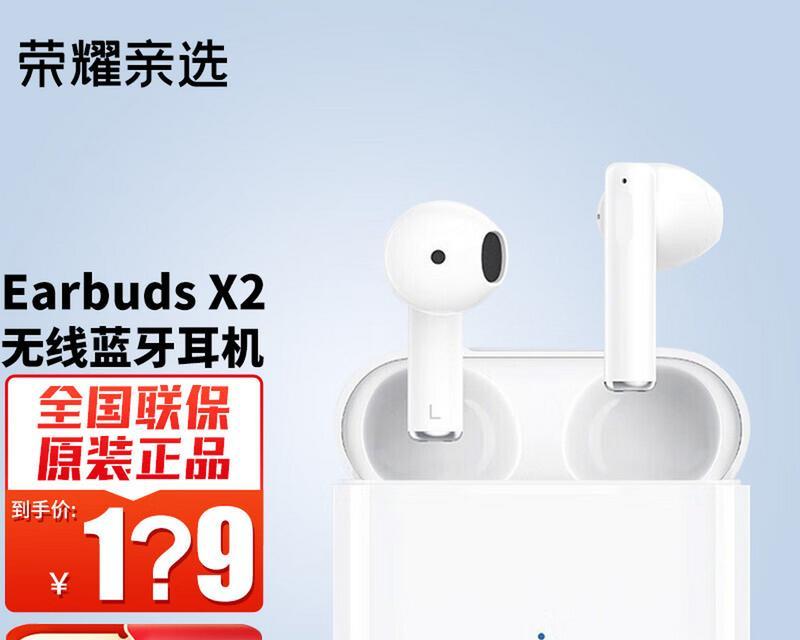 荣耀亲选i5耳机连接华为的步骤是什么？