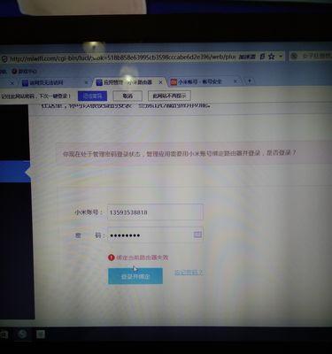 米家为什么绑定不了小米路由器呢？绑定失败的原因是什么？