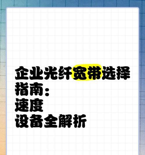 服务器互联应该使用哪种光纤？如何保证网络的稳定性和速度？