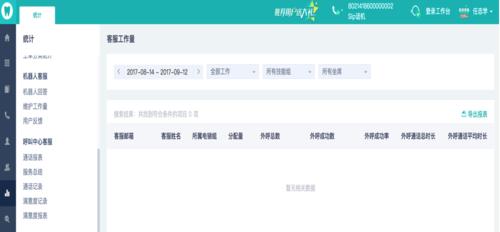 如何使用外户智能手表的独立通话功能？