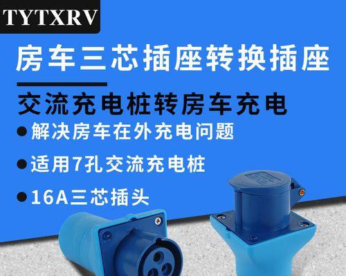 充电器侧边插头有何用途？如何正确使用？