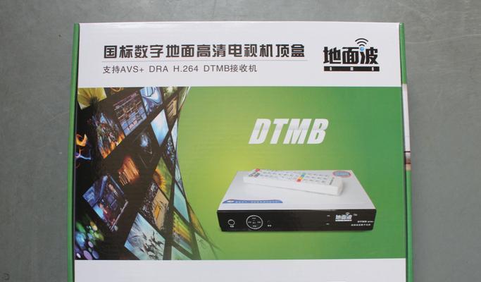 数字电视机顶盒首次发布的时间？