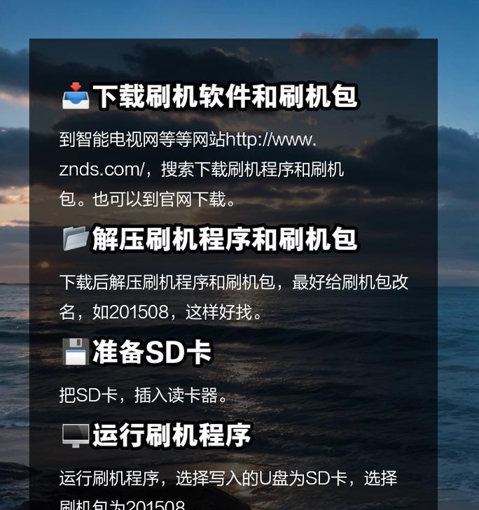 数码机顶盒刷机教程在哪里找？