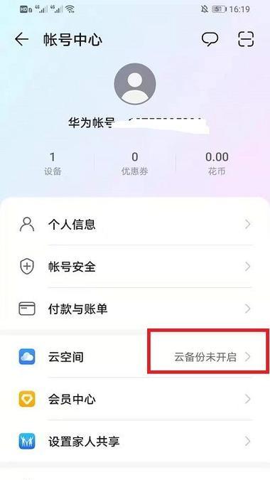 雷步m1无线鼠标连接华为平板电脑的步骤是什么？遇到问题怎么办？