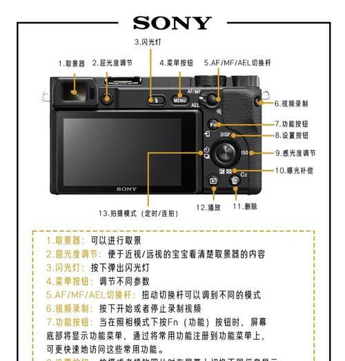 索尼画幅相机镜头调整技巧是什么？