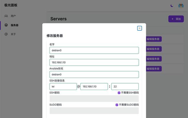 服务器租用开启端口的步骤是什么？