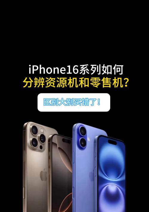 如何自行辨别苹果手机的真伪？