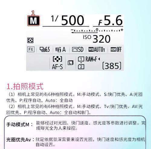 索尼相机小白应该使用哪个档位？选择相机档位的建议是什么？