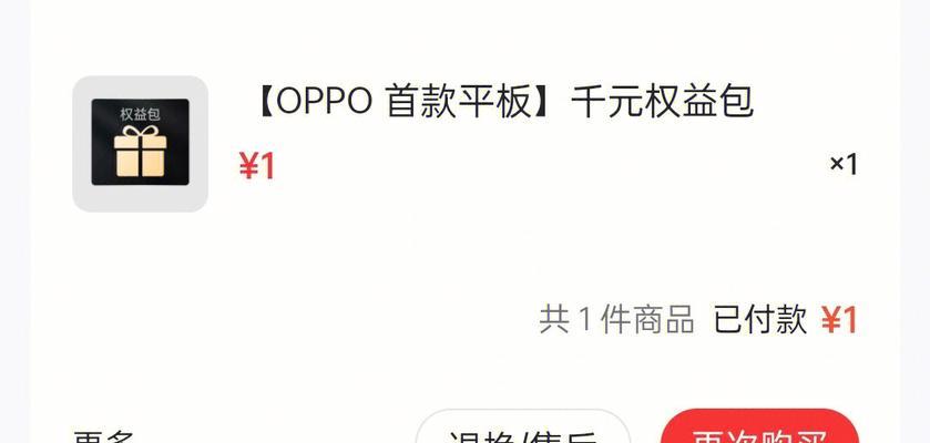 电脑平板断货后如何快速购买？