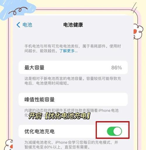 苹果手机设置有哪些对手机有益？如何进行优化设置？