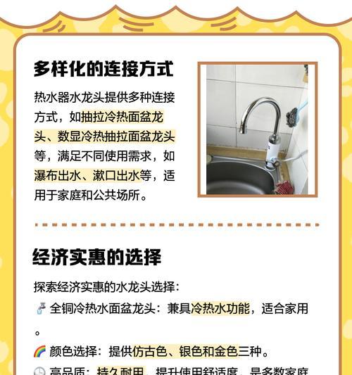 热水器接水龙头温度调节方法？