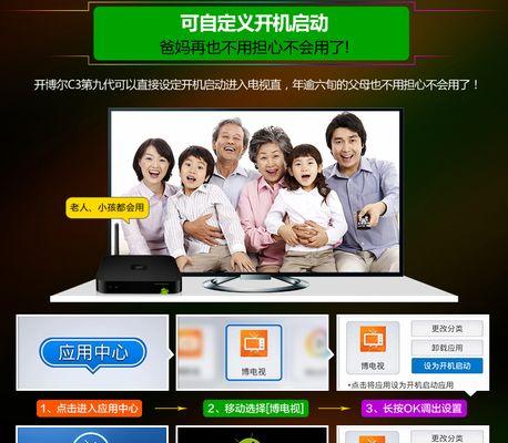 网络机顶盒对于老人家来说如何使用？使用中遇到问题如何解决？