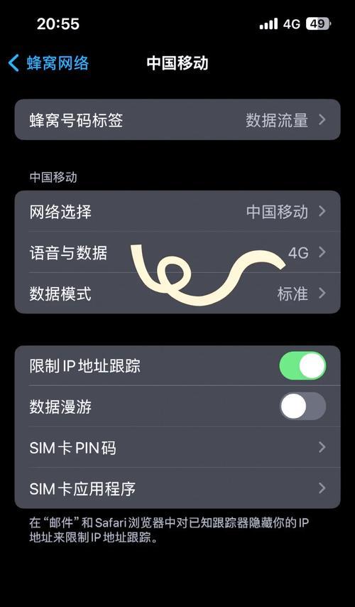 苹果手机无网络连接解决方法是什么？