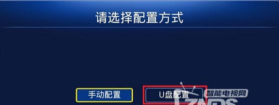 U盘替代机顶盒的方法？使用U盘有哪些限制？