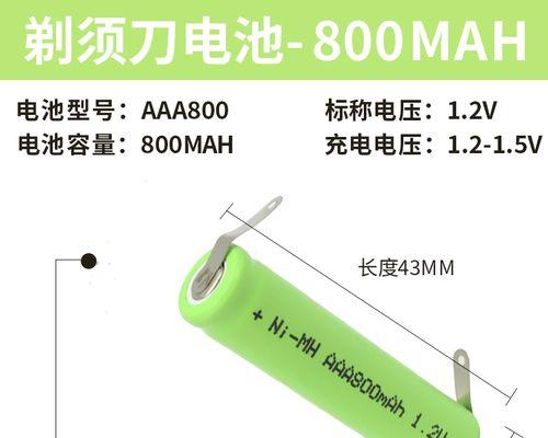 7号电池雷摄充电器的标准电压是多少？