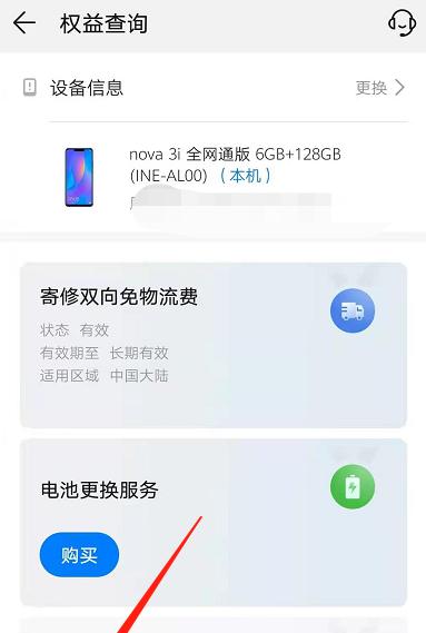 华为电脑鉴定后激活的流程是什么？