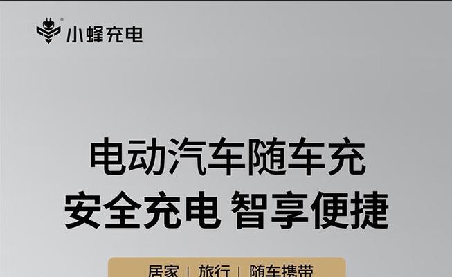 怎么连接小车充电器？连接步骤和安全提示是什么？