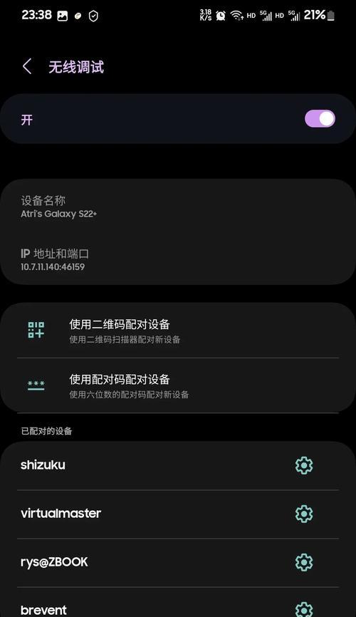 三星手机usb共享网络设置方法是什么？如何开启usb共享网络？