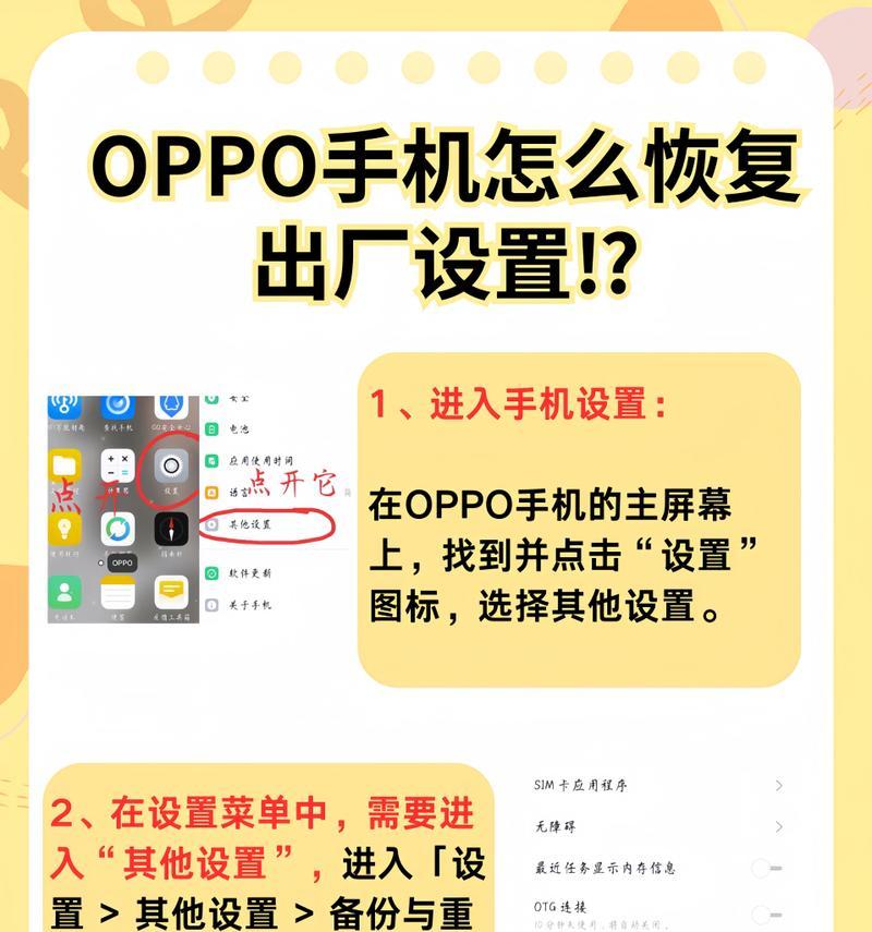 oppo手机如何设置默认录音应用？