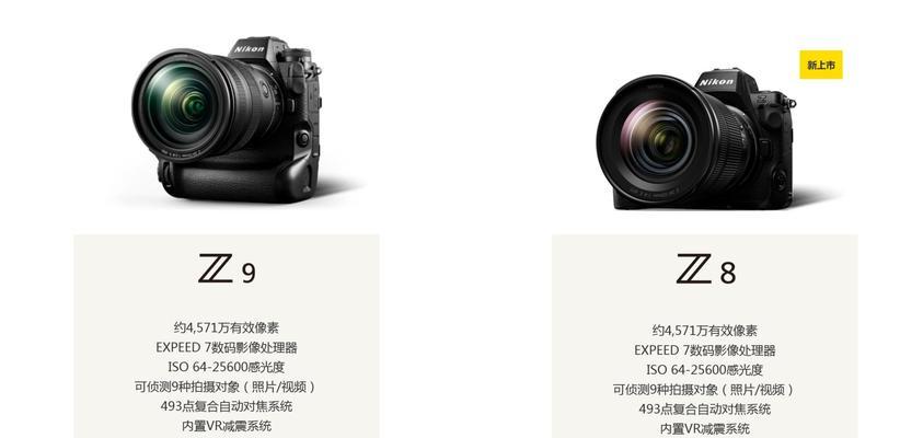 尼康z8的充电器是什么型号？如何正确选择充电器？