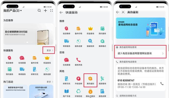 华为路由器设置页面如何进入？进入后如何配置？