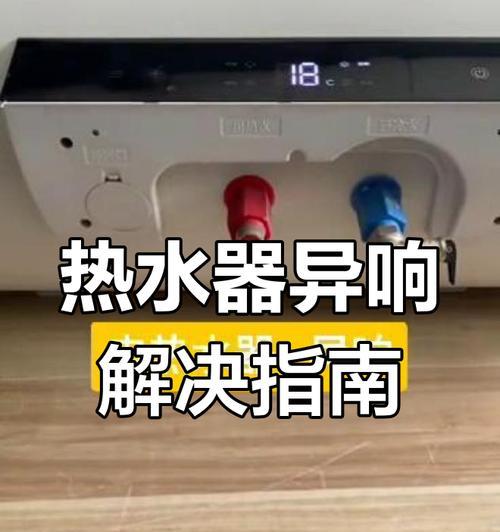 热水器漏水问题如何排查和解决？