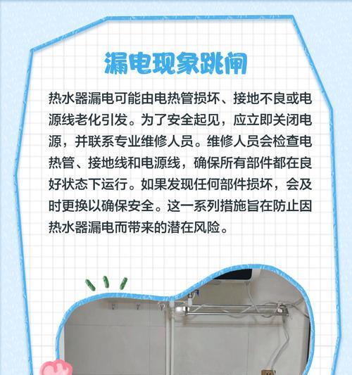 热水器漏电问题如何解决？