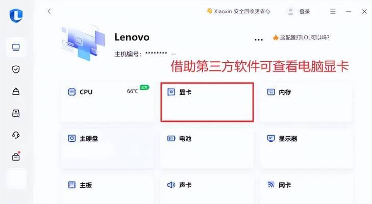 显卡应用界面打开方法是什么？