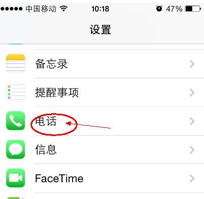 苹果手机如何将设备加入黑名单？操作步骤是什么？