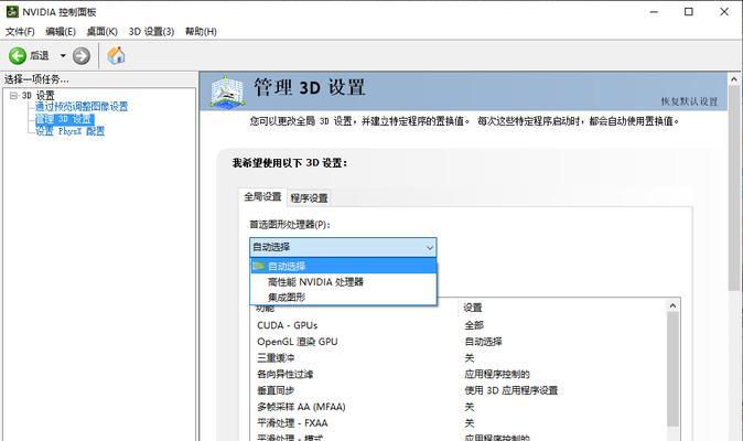 魔改显卡的设置步骤是什么？