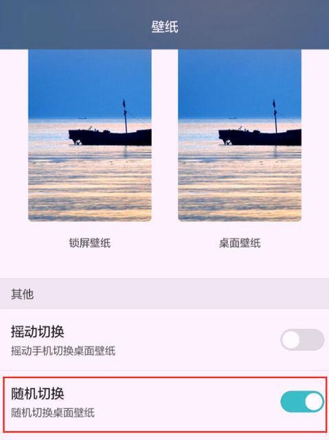 荣耀手机如何设置动画对比图？步骤是怎样的？