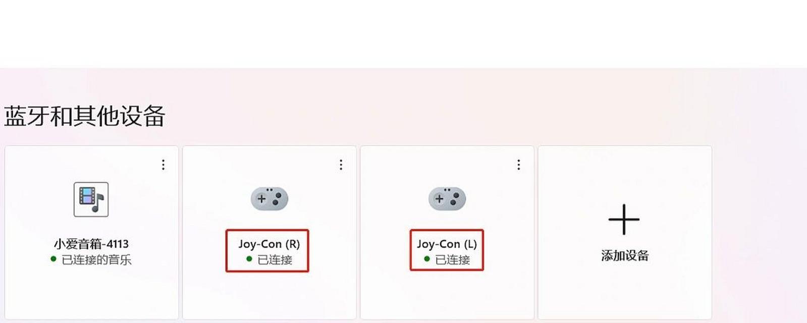 游戏手柄如何连上switch？连接过程中的常见问题有哪些？