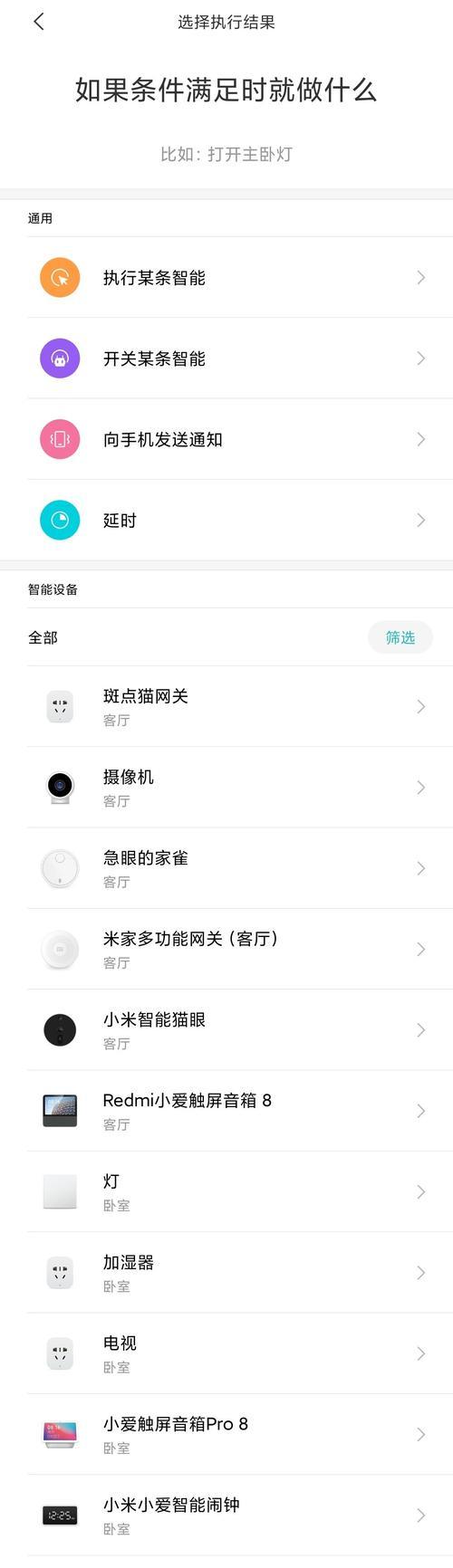 米门锁蓝牙网关同步关闭步骤是什么？