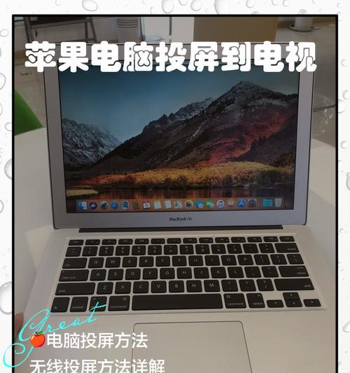苹果电脑使用投屏器方法？使用中遇到问题怎么办？