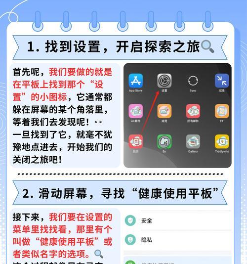 平板电脑屏幕如何通过平板控制？