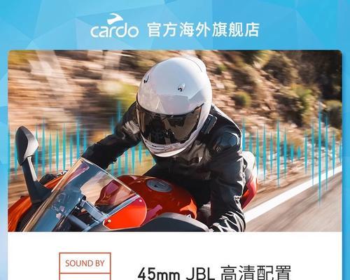 可关闭头盔蓝牙耳机的型号是什么？购买途径有哪些？