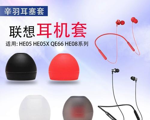 蓝牙橡胶塞耳机使用方法是什么？