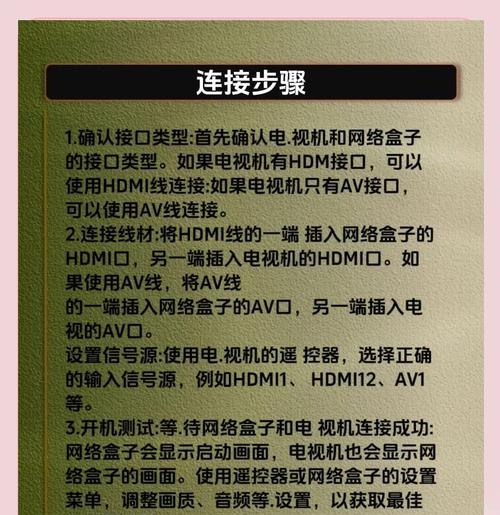 视频2无信号机顶盒怎么办？如何快速恢复信号？