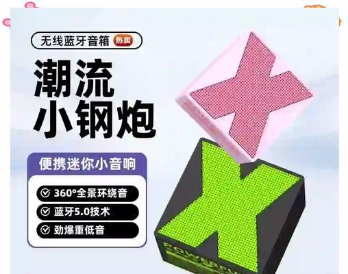 迷你小低音炮安装步骤是什么？