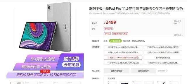 小米平板电脑无反应解决方法是什么？