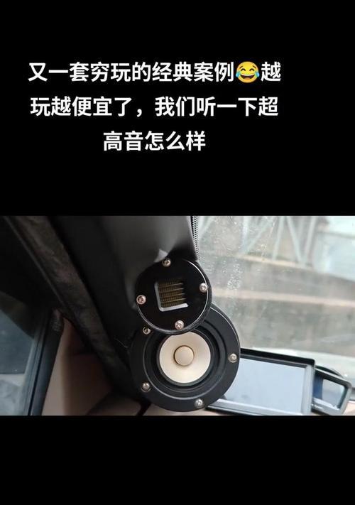 汽车低音炮中高音如何区分？区分后如何调整？
