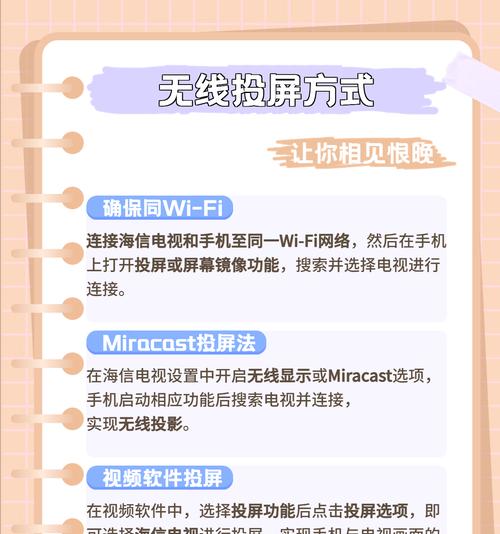 新款掌上电视机如何实现投屏？操作步骤是什么？