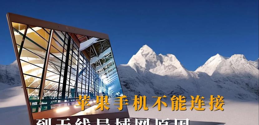 苹果手机在外面网络不好的原因是什么？