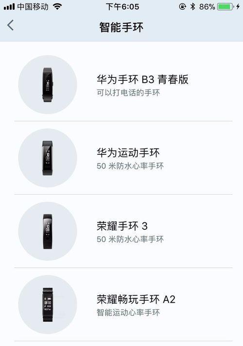 行者智能手环的使用方法是什么？