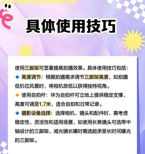 三脚架相机碳素安装步骤是什么？安装时的注意事项？