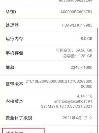 荣耀手机侧边栏翻译功能如何使用？使用后效果如何？