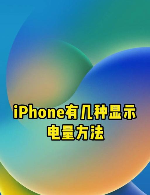 苹果手机如何设置限时充电？操作步骤是什么？